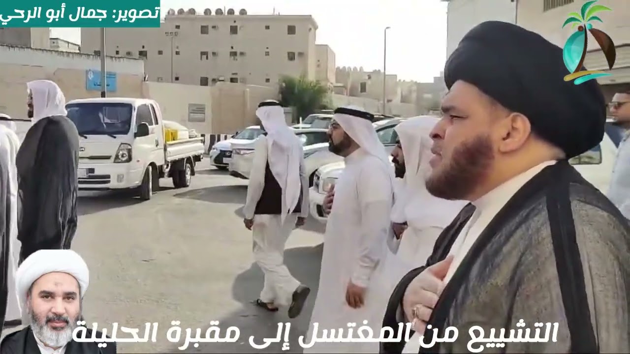 #القديح .. تشييع الشيخ محمد البناي