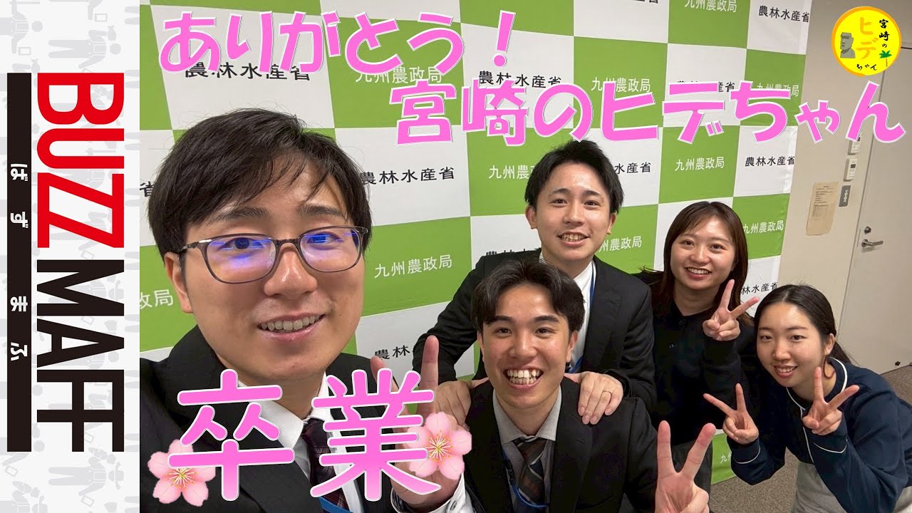 Hide-chan from Miyazaki] This is the last video. Thank you for
