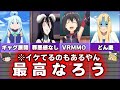 イケてるなろう系おすすめ作品【ゆっくり解説】anime