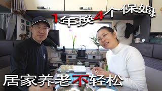Download lagu 上海居家养老不轻松 - 1年换4个保姆