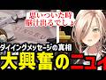 【 逆転裁判5#05】ダイイングメッセージの真の意味に大興奮のニュイ【ニュイ・ソシエール 切り抜き】※ネタバレあり