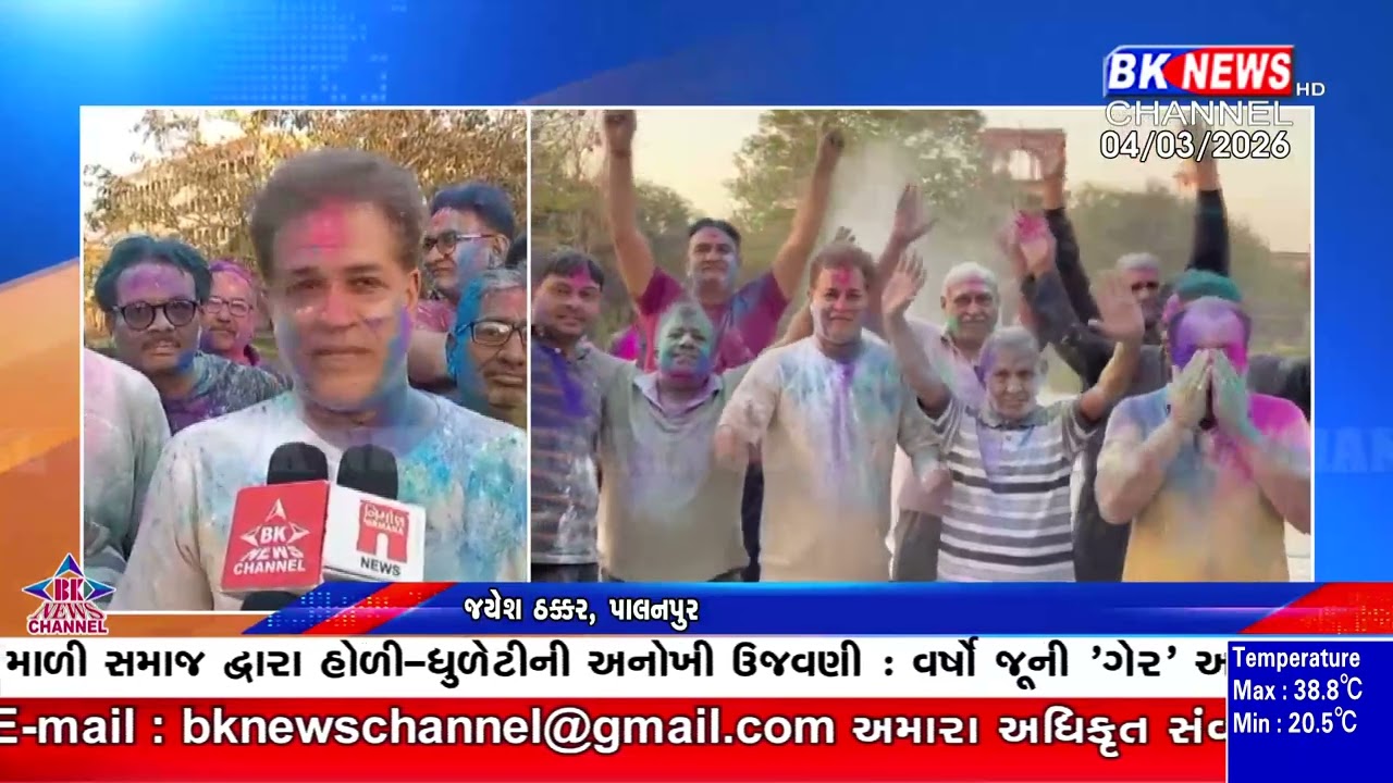 પાલનપુરમાં રંગોત્સવની ઉજવણી…!