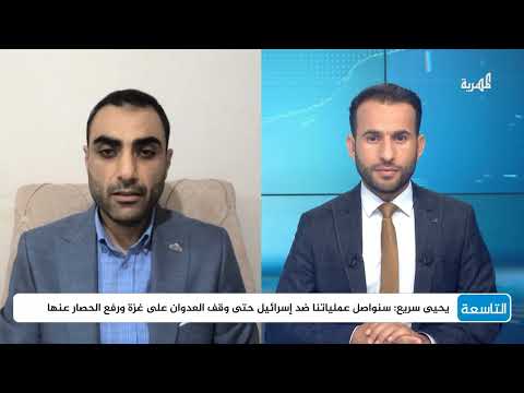 تطورات مفاوضات غزة وتصعيد التوترات الإقليمية