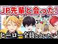 にじさんじで英語学習【JPヒーローの佐伯イッテツと会えて大喜びするウィルソン】【日英字幕】