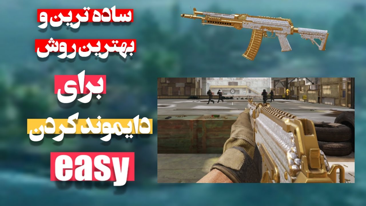 صفر تا صد آموزش دایموند کردن گان💎💎 - YouTube