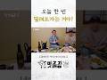오늘 한 번 달려보자는 거야? #마츠다 #맛출장