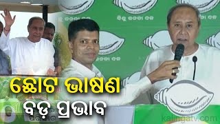 Small speeches of CM Naveen Patnaik with different questions asked to voters ahead of 2024 Elections