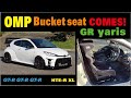 OMP Bucket seat comes! GR yaris