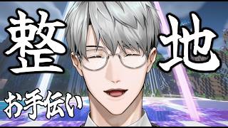 【にじ鯖マイクラ】開拓のお手伝いをしましょう！【一橋綾人/にじさんじ】