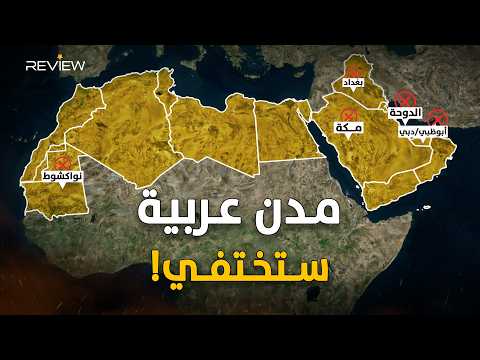 Multi-billion Dollar Arab Cities May Become Uninhabitable!
