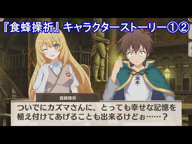 このファンx超電磁砲 コラボ2】 『食蜂操祈』 キャラクターストーリー