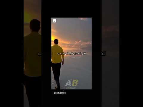 لو كان المال ياتي من التعب لكان الحمار نام ع الذهب