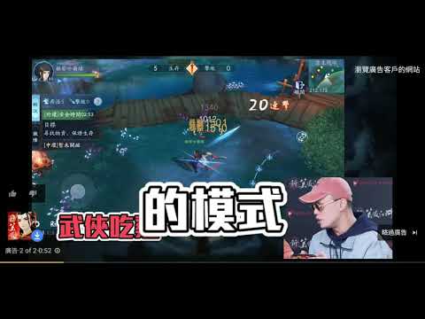 新笑傲江湖M 廣告