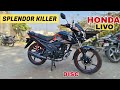 Honda Livo 110CC Disc Model Price After GST 2.0 2026 | Honda 110 On Road Price, Full Detail