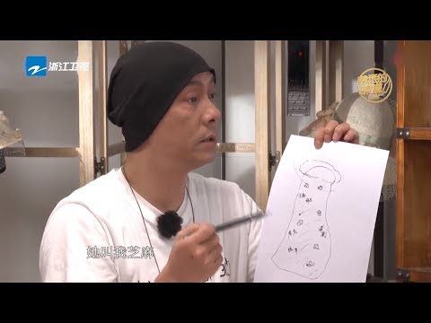 【未播】亮片也能写字？张卫健畅聊夫妻趣事 与张茜互相起小昵称甜蜜无比 《熟悉的味道4》EP5 花絮 20190608 [浙江卫视官方HD]