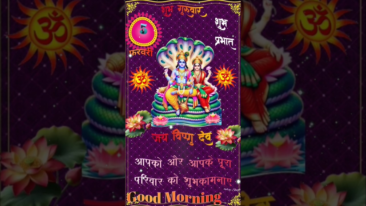5 जनवरी ❣️ गुरुवार🙏जय विष्णु जी🌺Thursday status video |WhatsApp status |
