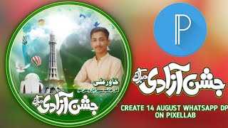 || 14 August Whatsapp DP || How to make 14 August Whatsapp DP On PixelLab || Khawar Editx screenshot 4