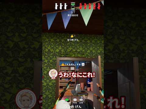 ヤバすぎる隠れ方3連発！ #めっちゃカメレオン #shorts