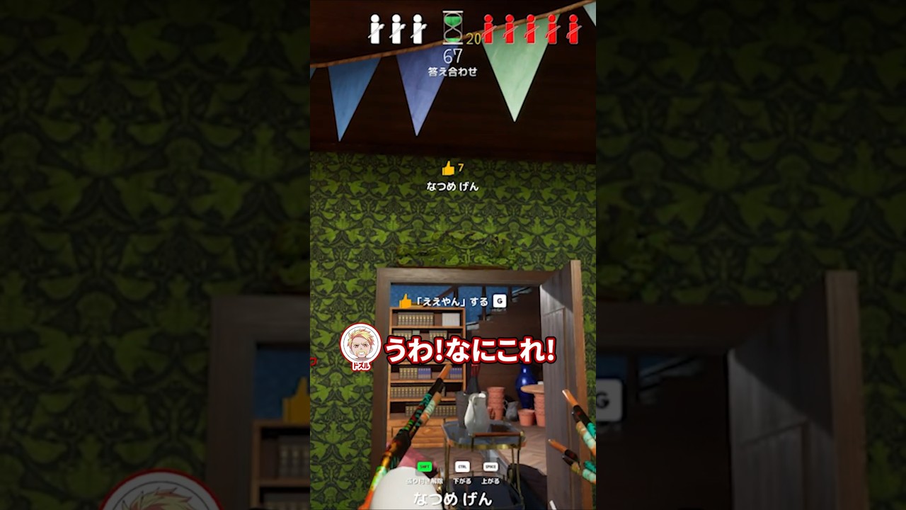 ヤバすぎる隠れ方3連発！ #めっちゃカメレオン #shorts