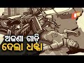 ବାଇକ୍‌କୁ ଧକ୍କା ଦେଲା ଅଜଣା ଗାଡ଼ି; ୨ ମୃତ Rosalin Rath