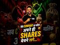 Promoter धीरे-धीरे SHARES बेच रहा है… कुछ तो गड़बड़ है ⚠️