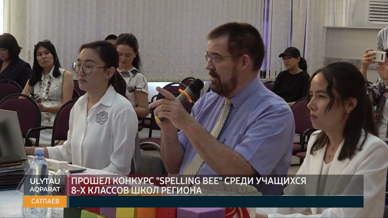 Прошел конкурс Spelling bee среди учащихся 8 х классов школ региона