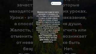 Желание спасти других #эзотерика #психика #мистика #магия #энергия #гипнотерапия #работанадсобой