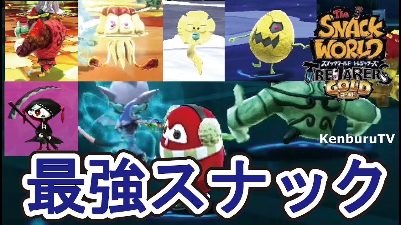 スナックワールドトレジャラーズゴールド】最強スナック選手権！PART2