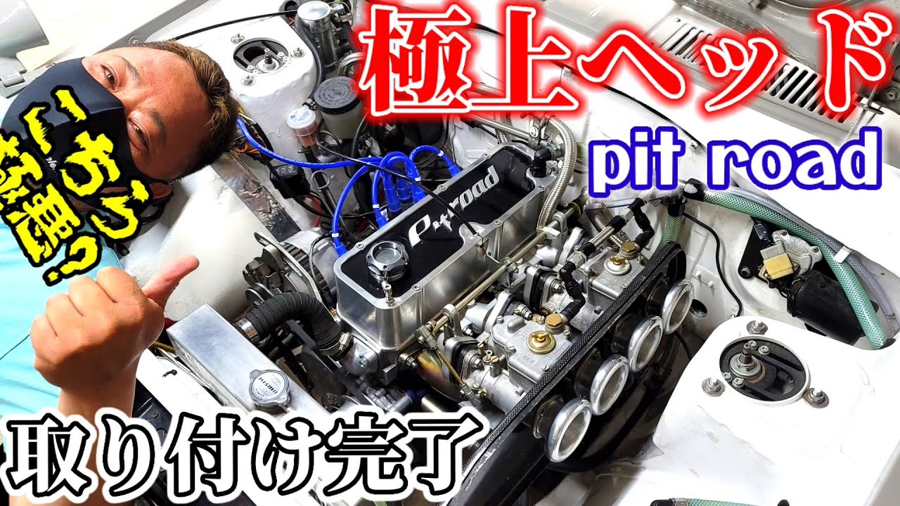 リフト　ダットサン　エンジン LS1型5.7リッターV8エンジン6速マニュアル仕上げ!S130型ダットサン