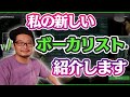 Synthesizer V がまじでやばい配信 #DTM