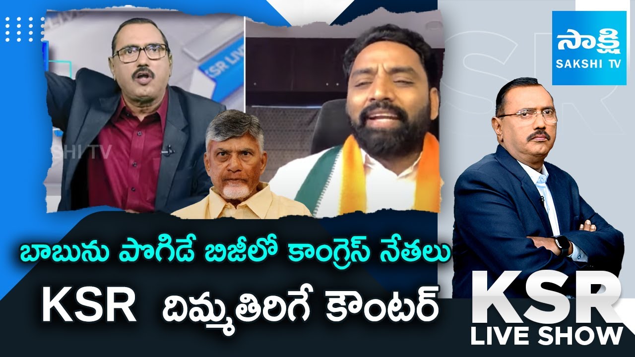 KSR Live Show Debate On Revanth Reddy Govt Future City Plan | Congress Leaders Comments | SakshiTV