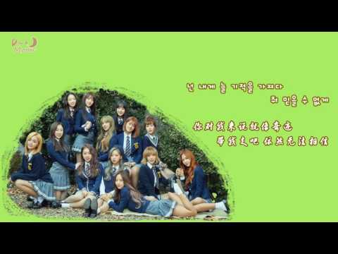[韩中字] 宇宙少女 우주소녀 (WJSN) – 给我吧 주세요 (Say Yes)