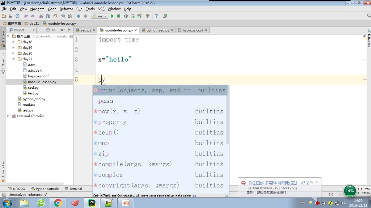 python s3 day21 05 module模块和包的介绍 - YouTube