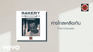 Thee Chaiyadej - ห่างไกลเหลือเกิน (Official Lyric Video) chords