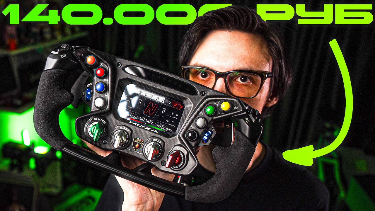 ШТУРВАЛ MOZA за 140 ТЫСЯЧ РУБЛЕЙ - ОБЗОР MOZA SCV12