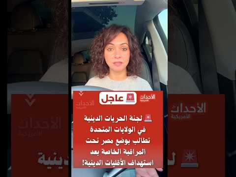 مصر تحت المراقبة يا ريس Egypt مصر 