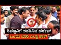 ಶಿವಣ್ಣನಿಗೆ ಗದರಿಸಿದ ದರ್ಶನ್ |ಒಂದು ಬಾರಿ ಎಲ್ಲಾ ಶಾಕ್ | Shivaraj Kumar giving Chamak To Darshan