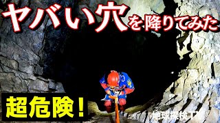 Marble Mining Tunnel 2 [Super Dangerous! We went down into a dangerous hole] We found a huge vert... screenshot 5