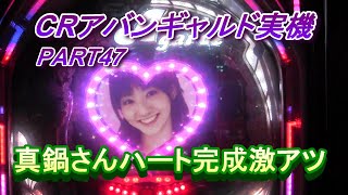 CRぱちんこアバンギャルド CRぱちんこアバンギャルド