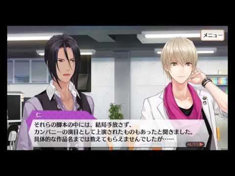 夢色キャスト　恋愛ドラマ　雨宮仁　８章２幕
