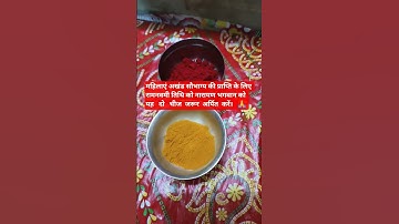 6 अप्रैल राम नवमी के दिन हल्दी और कुमकुम से करे यह उपाय 🙏#motivation #pandit_pradeep_ji_mishra #upay