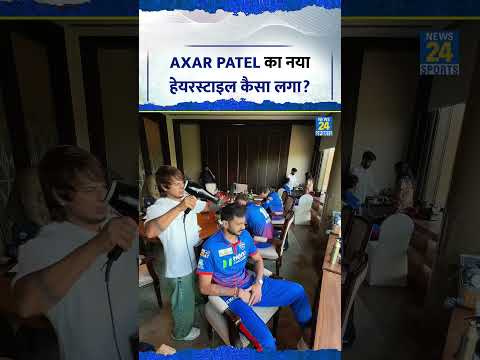 DC vs MI मैच से पहले Saloon पहुंचे Axar Patel #axarpatel #dcvsmi #cricketshorts #trending #viral