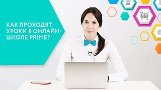 Онлайн школа для детей | Подготовка к ЦТ | Репетитор онлайн Онлайн школа для детей | Подготовка к ЦТ | Репетитор онлайн