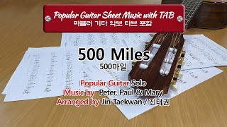 500 Miles ( Peter, Paul & Mary / Popular Guitar Sheet Music with TAB/  타브 악보 / 진태권 Jin Taekwan )