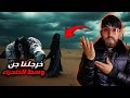 خرجلنا الجن في صحراء الجزائر وقريب دخلنا في عالم لهبال قصة رعب واقعية صرات في الجزائر