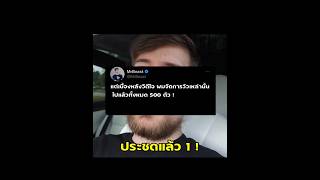 เมื่อ MrBeast ทำสงครามกับพวกชอบวิจารณ์เขา !