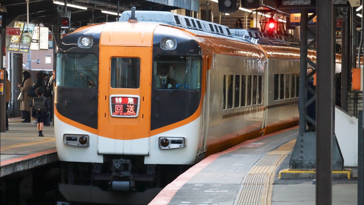 【無灯火で入庫】近鉄12410系NN13編成 4507レ運用終了後回送 大和西大寺発車 - YouTube