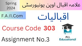 Code 303 Solved Assignment No.3 Spring 2024 || Subject : Iqbaliat || Level: FA/I.Com 