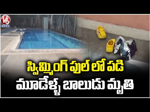 Tragedy Incident At Gated Community Swimming Pool In KPHB | V6 News - V6NEWSTELUGU