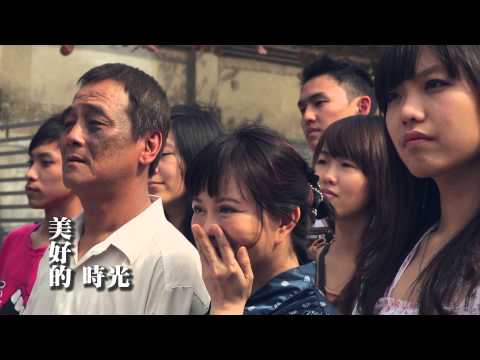 《家歌》電影主題曲【美好時光】官方正式MV — Wonderful Time